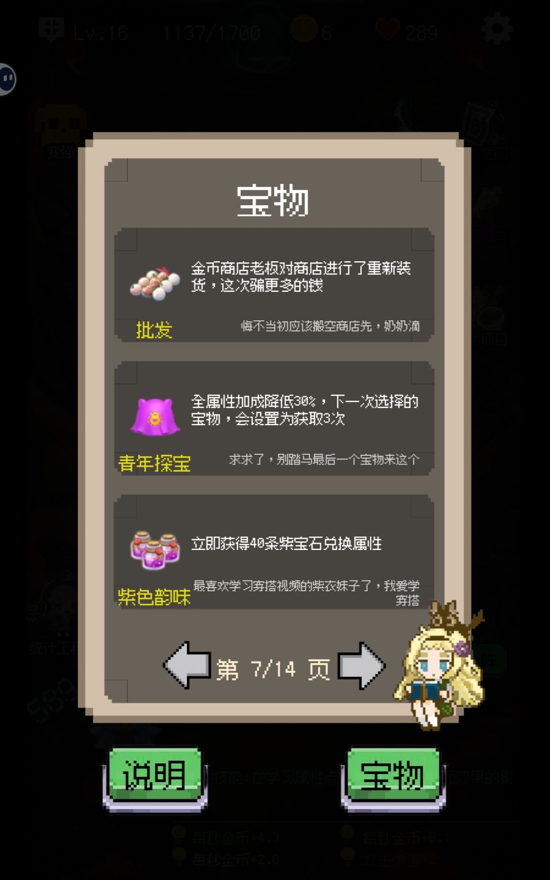 我用探宝拿了三个板砖,为什么只有一个触发 2
