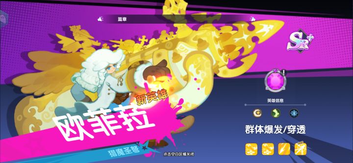 我的第一张SR+截图