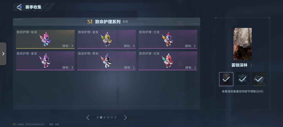 换挂件,留ID 3