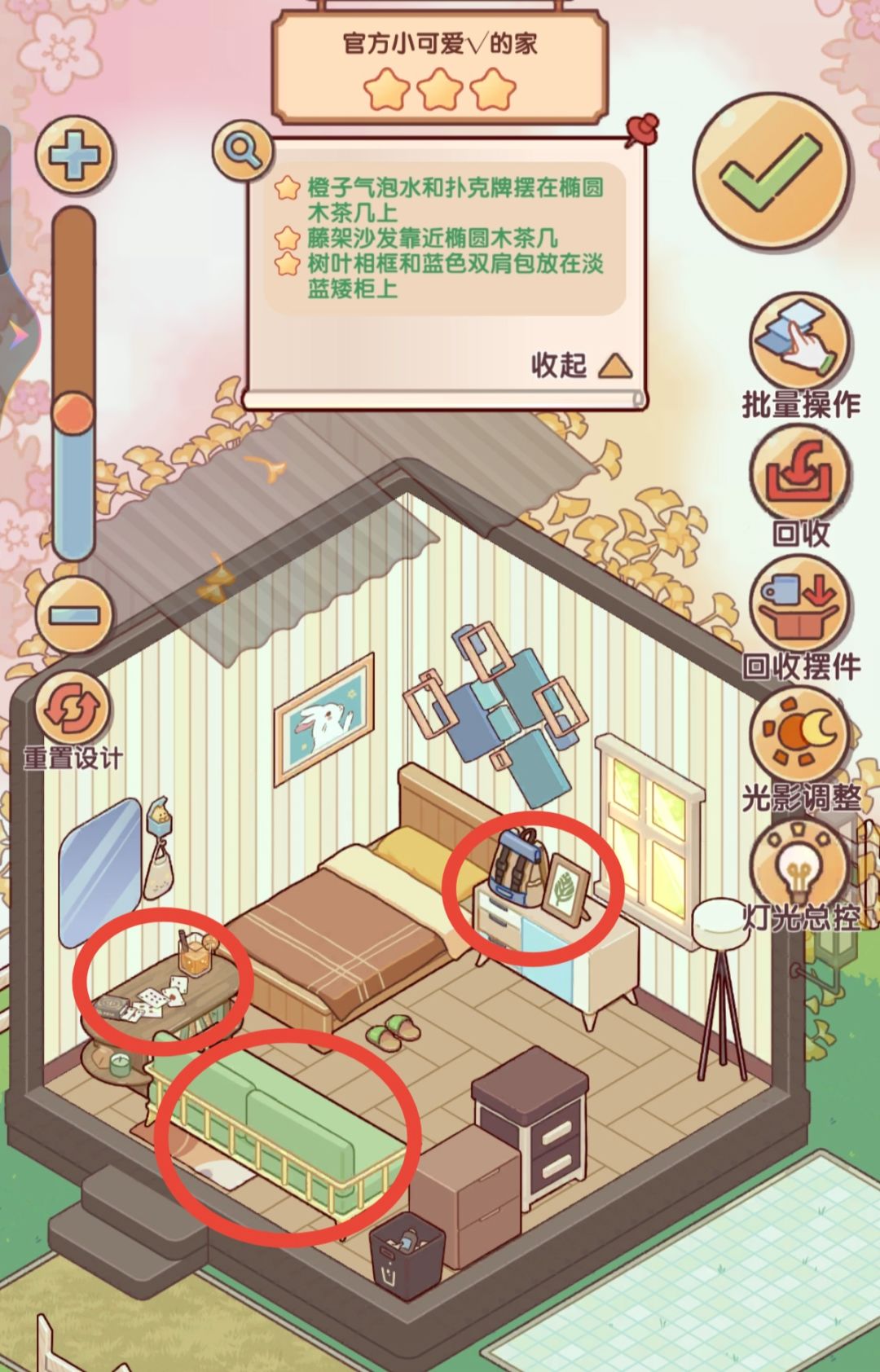 新增设计委托6-11关三星攻略 1