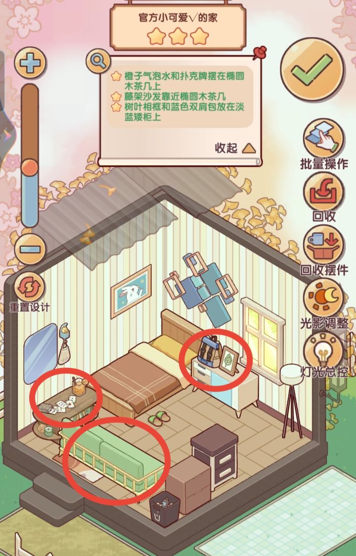 新增设计委托6-11关三星攻略截图