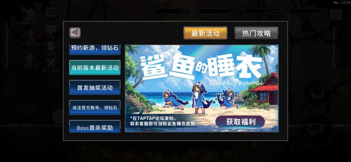 宝藏游戏又又又送皮肤啦截图