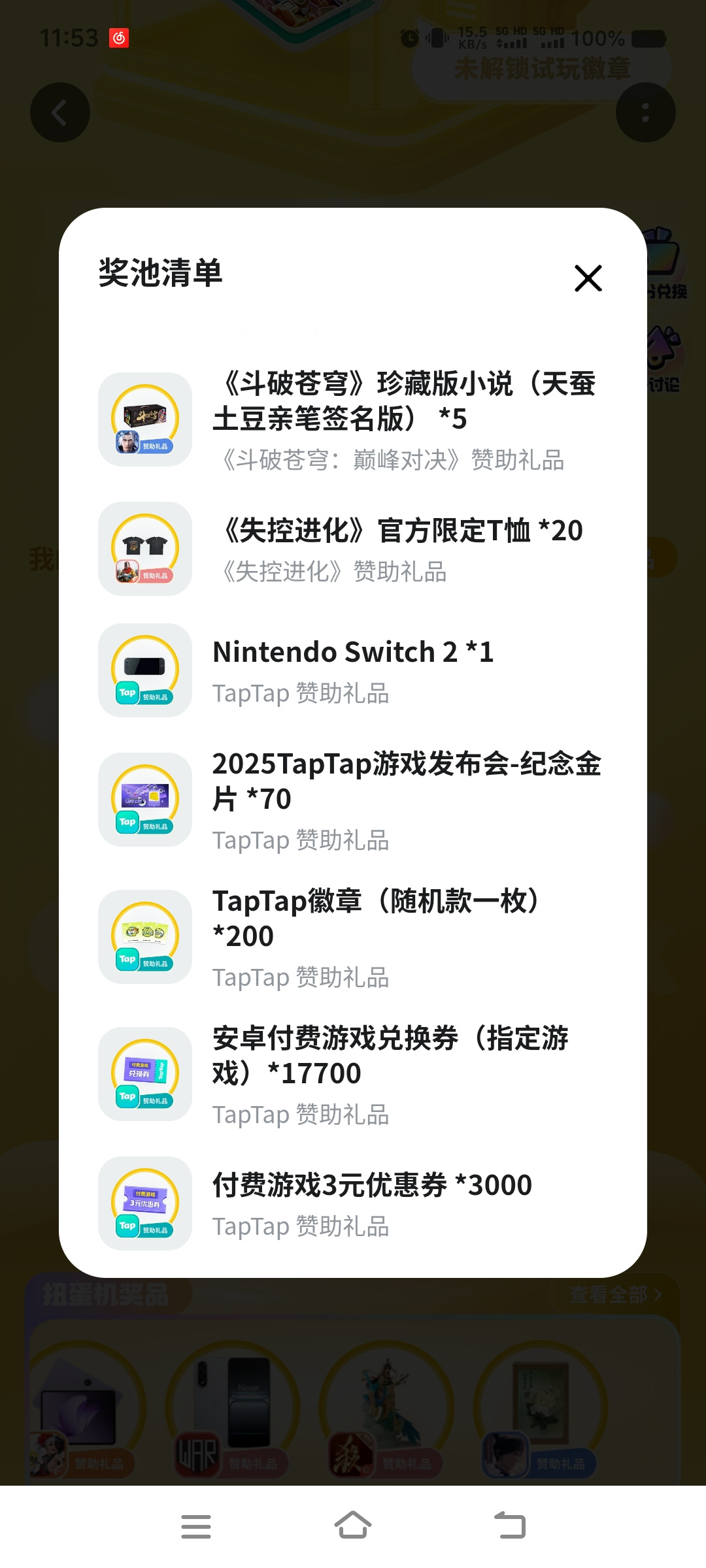 TapTap