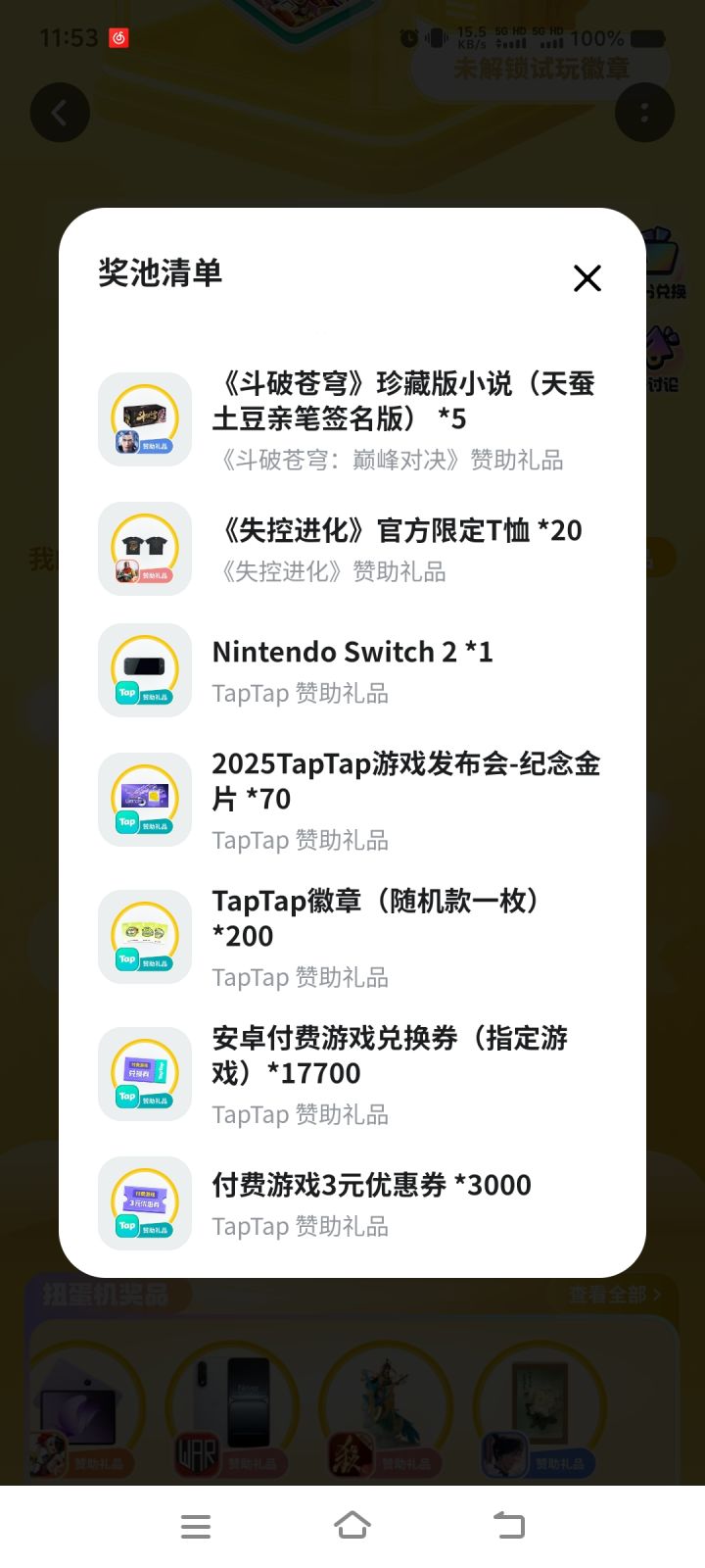 TapTap