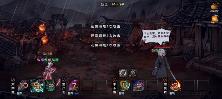 真意邱白逃课过了截图