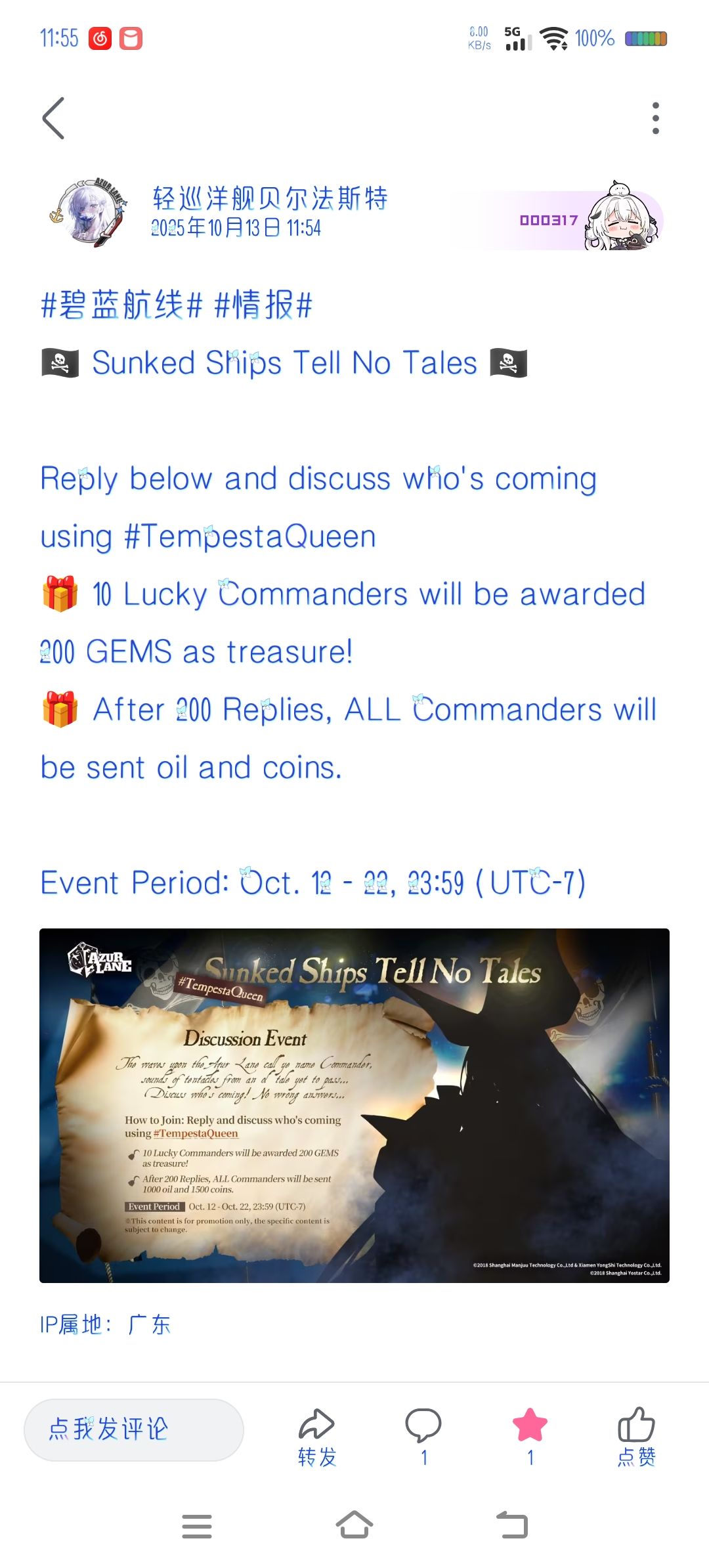 国际服情报 1