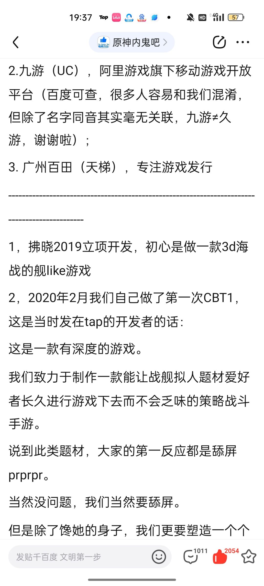 拂晓游戏始末 2