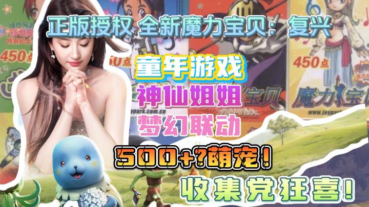 六大职业+上百宠+自由交易!开启亿种搭配玩法!2024福利我狂喜!截图