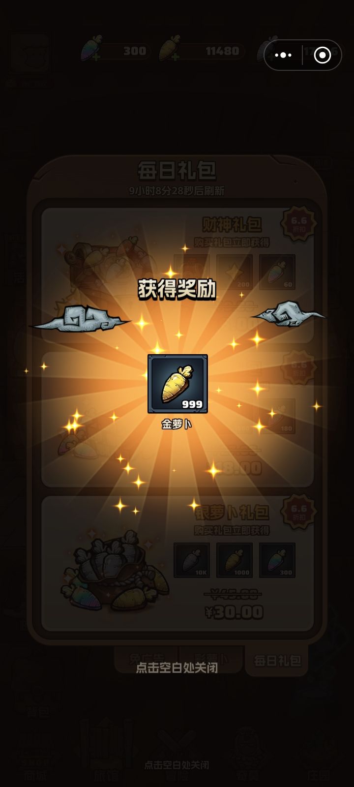 算是欧皇吗截图