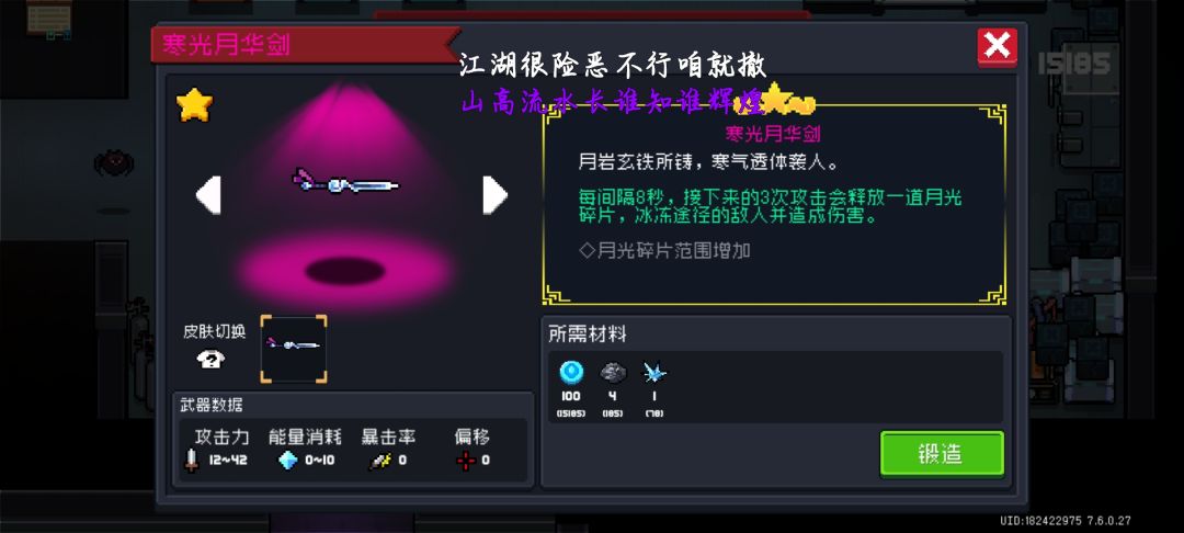 目前赛季如何过 3
