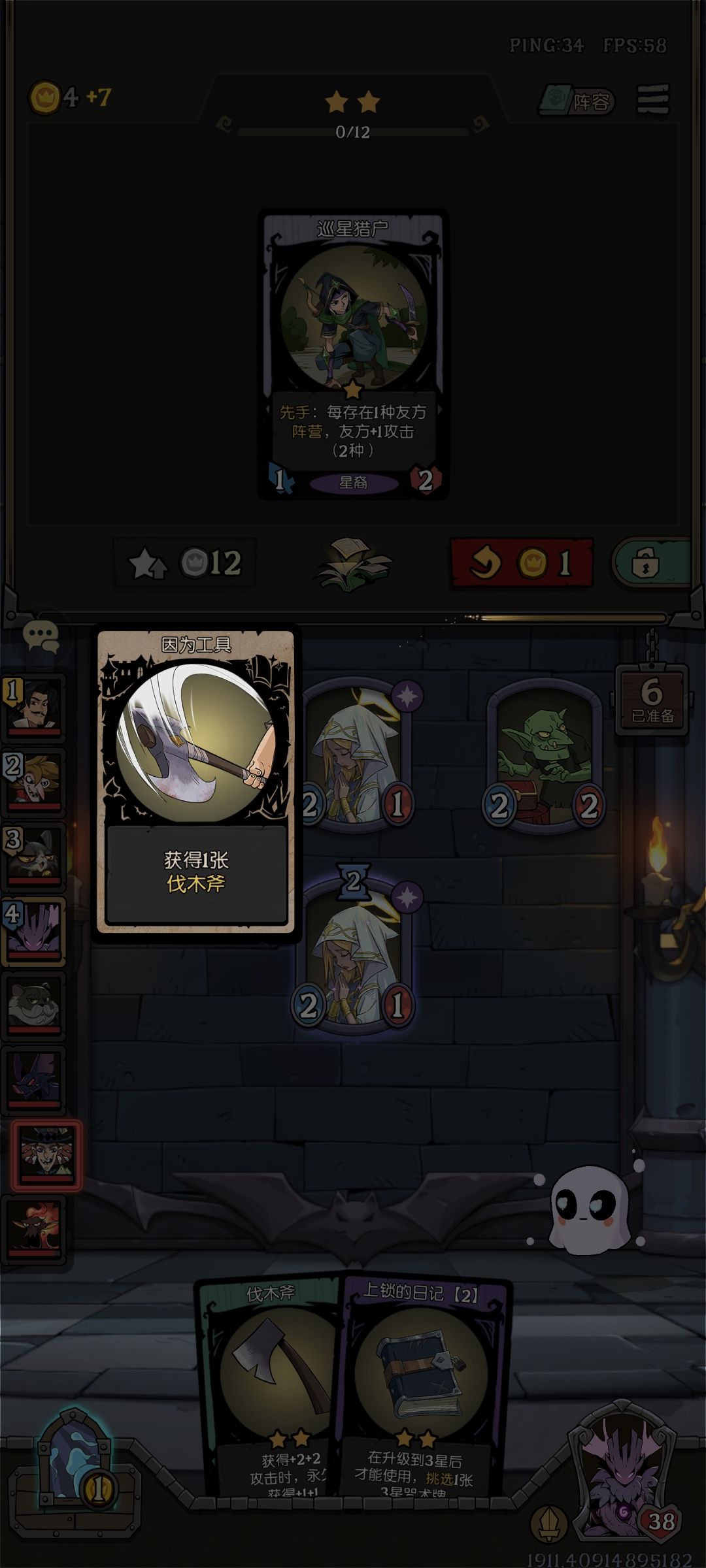 第1回合3星,没故事,正常英雄 3