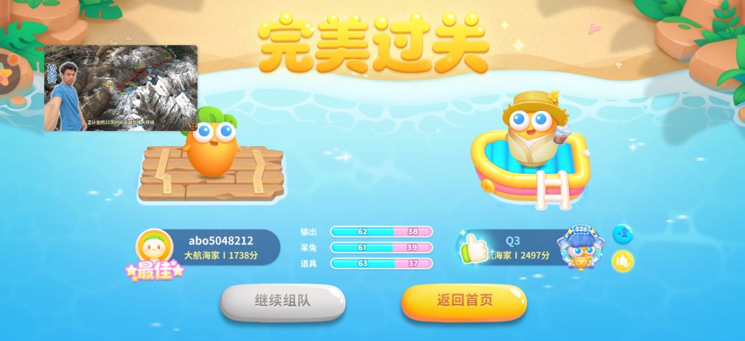 62个球! 2