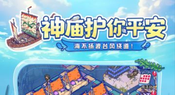 疯狂水世界6月新增兑换码合集
