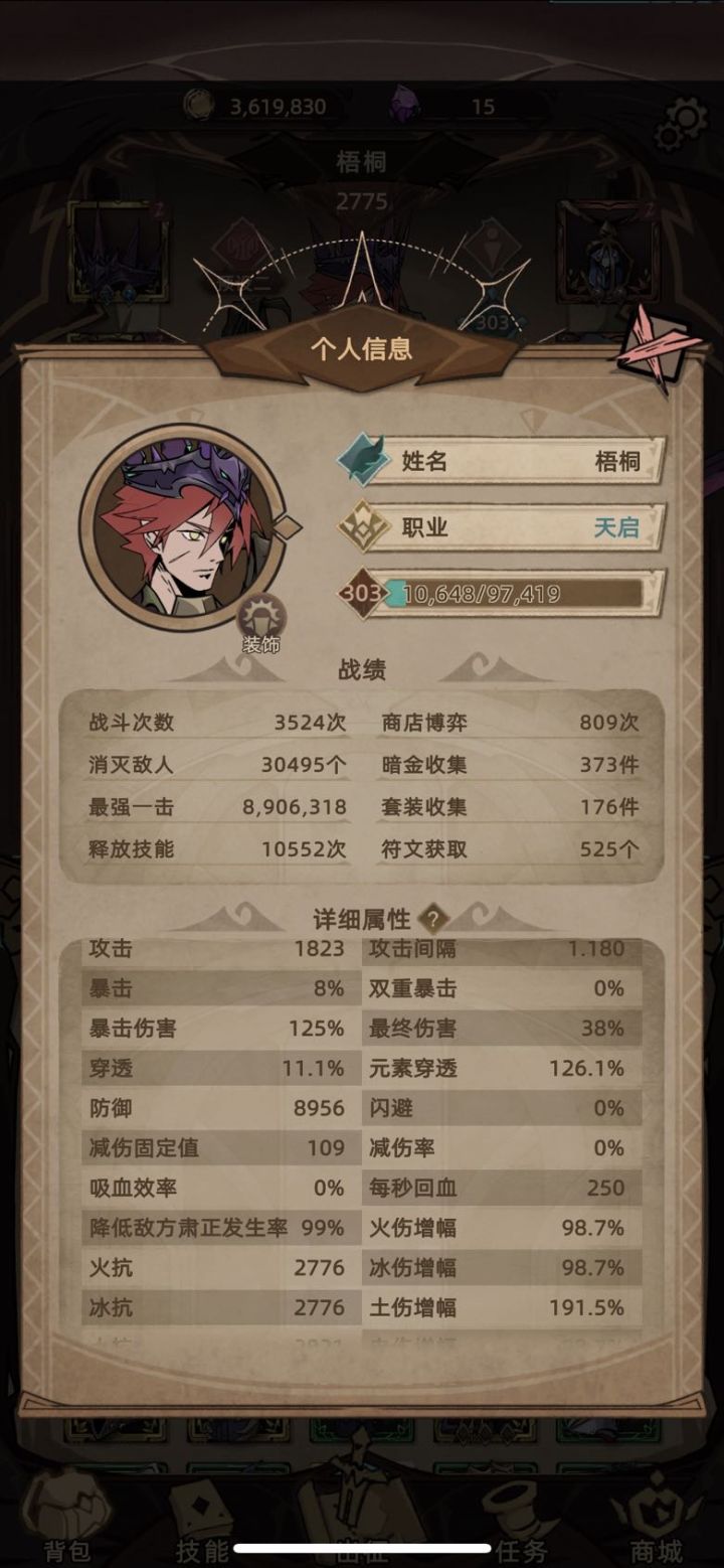感谢大佬们的攻略，3天通关所有图附上面板装备截图