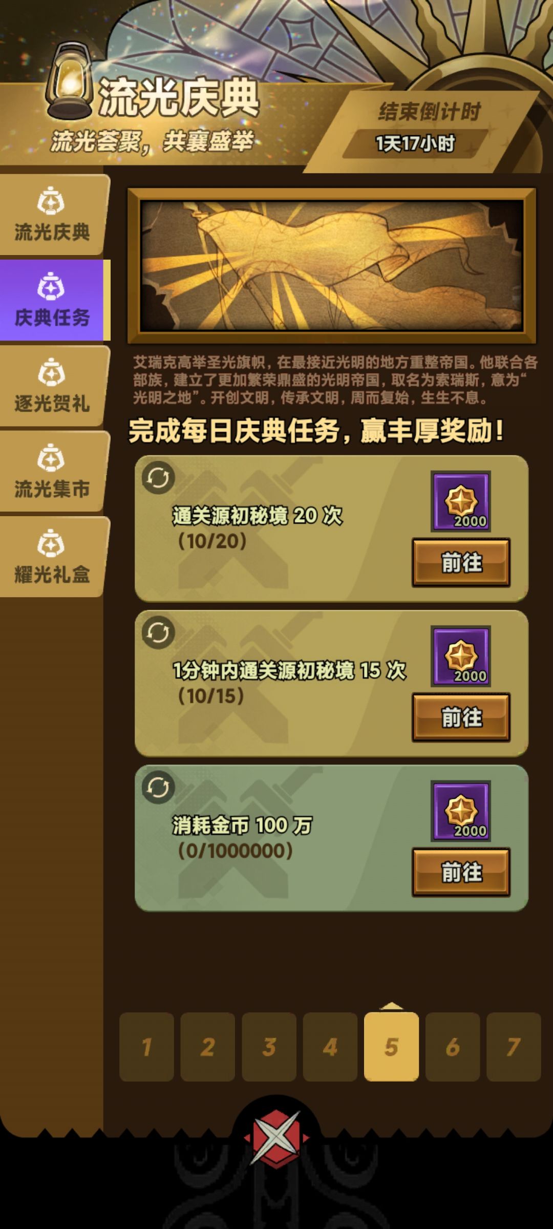 快速白嫖国庆活动 3