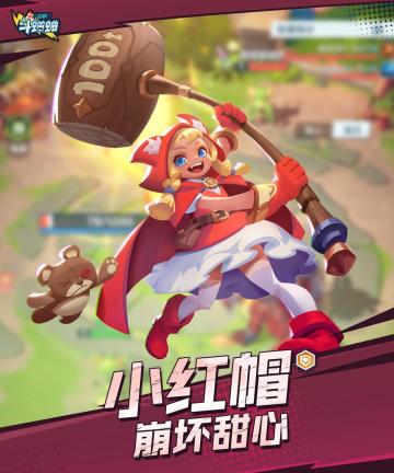英雄档案 | 崩坏甜心——小红帽