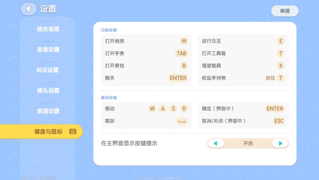 当我想用电脑玩心动小镇 2
