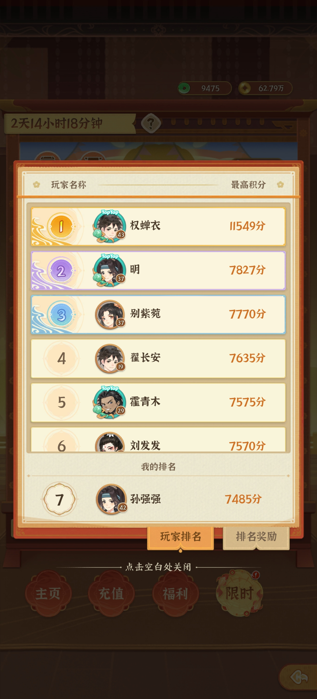 TapTap