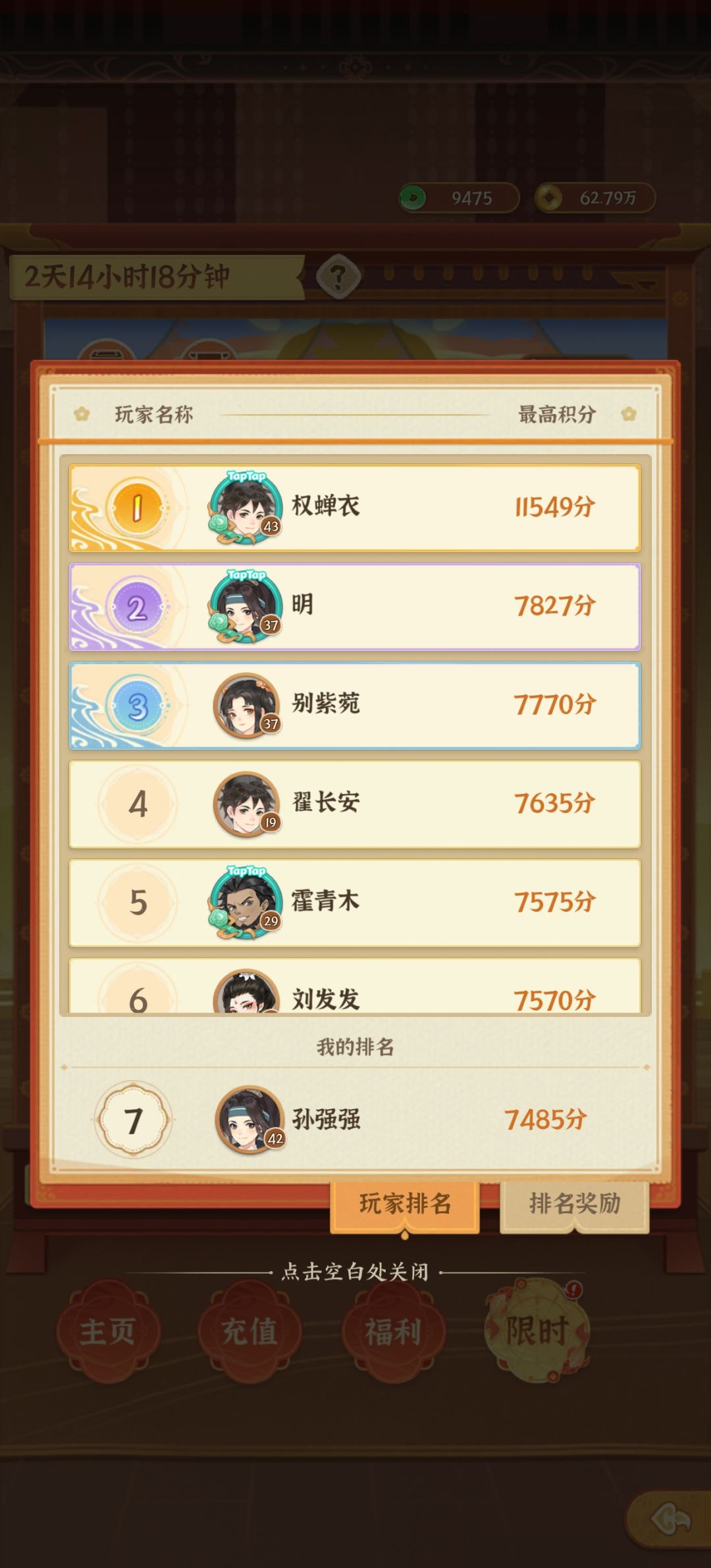 瓜王派对出bug了? 1