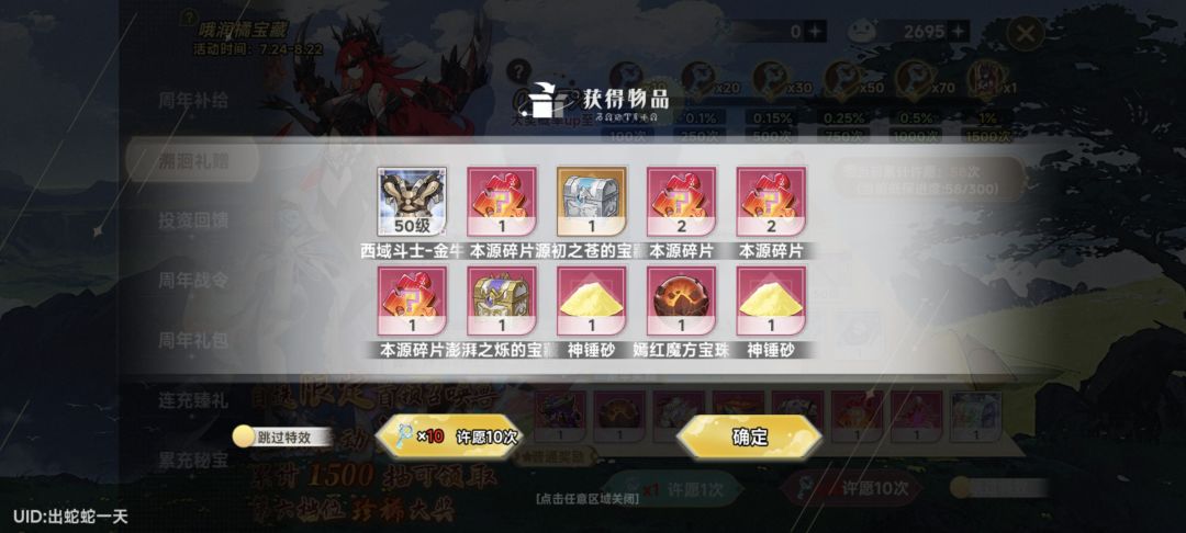 计划有变继续玩光子截图