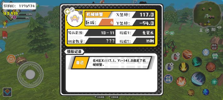 事件分享截图