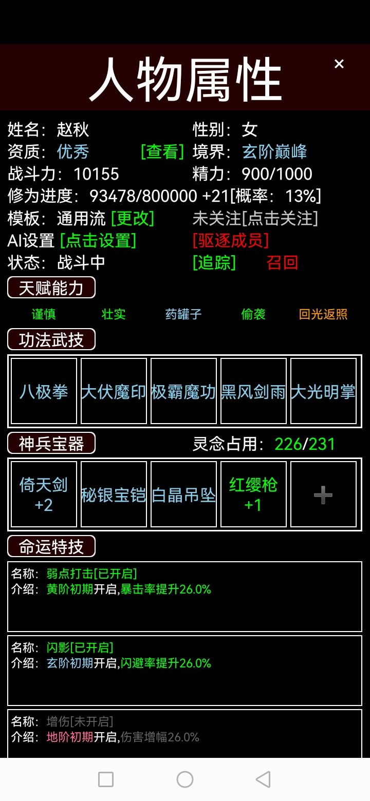 玄幻后期到巅峰的探索之五巅峰被爆锤之无限0胜率 3
