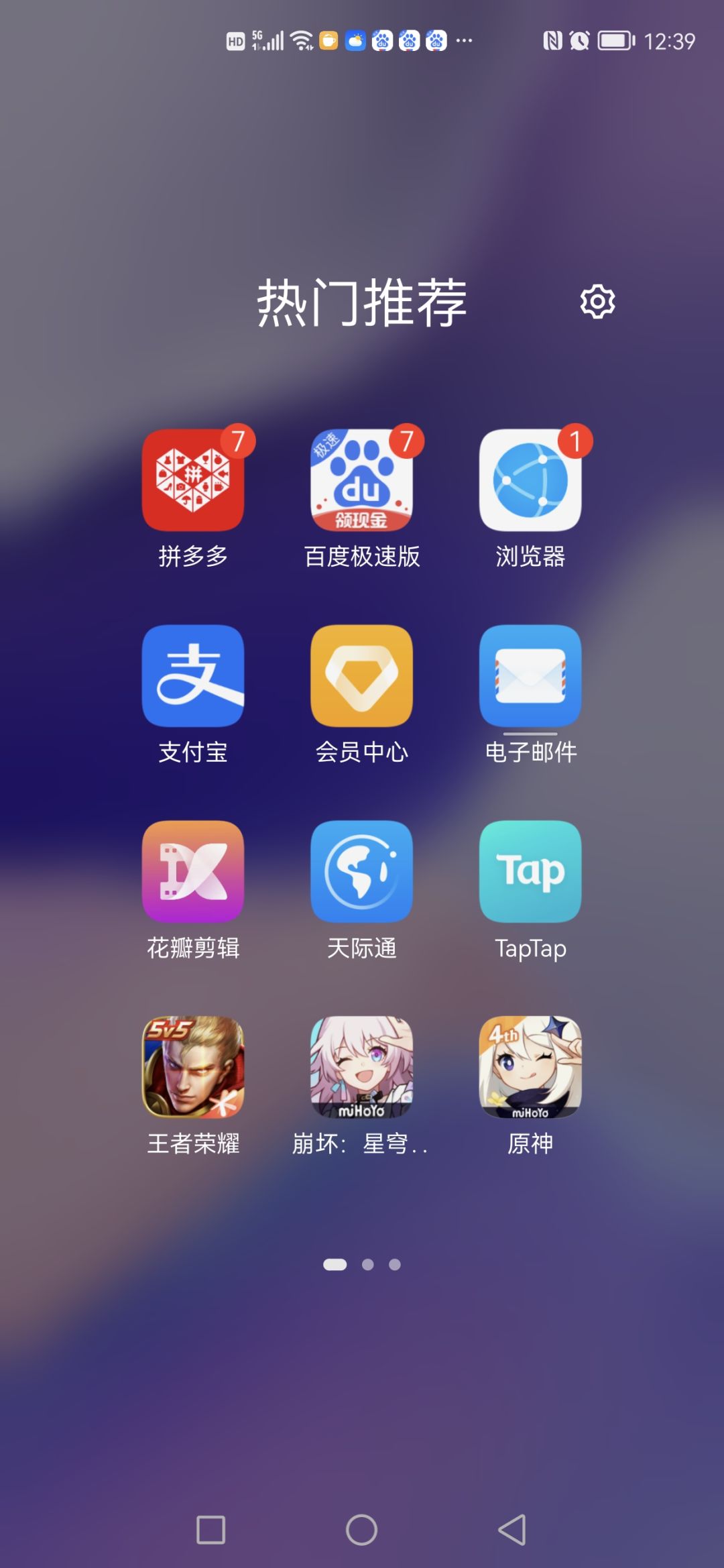 突然发现我玩挺杂… 1