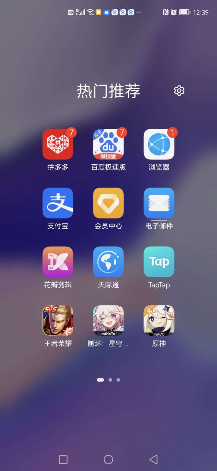 突然发现我玩挺杂…截图