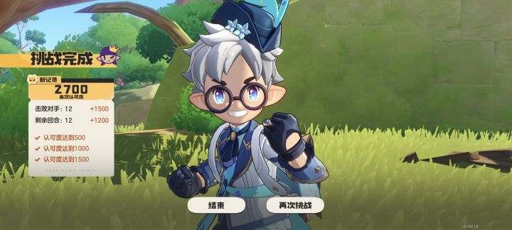 试炼挑战截图
