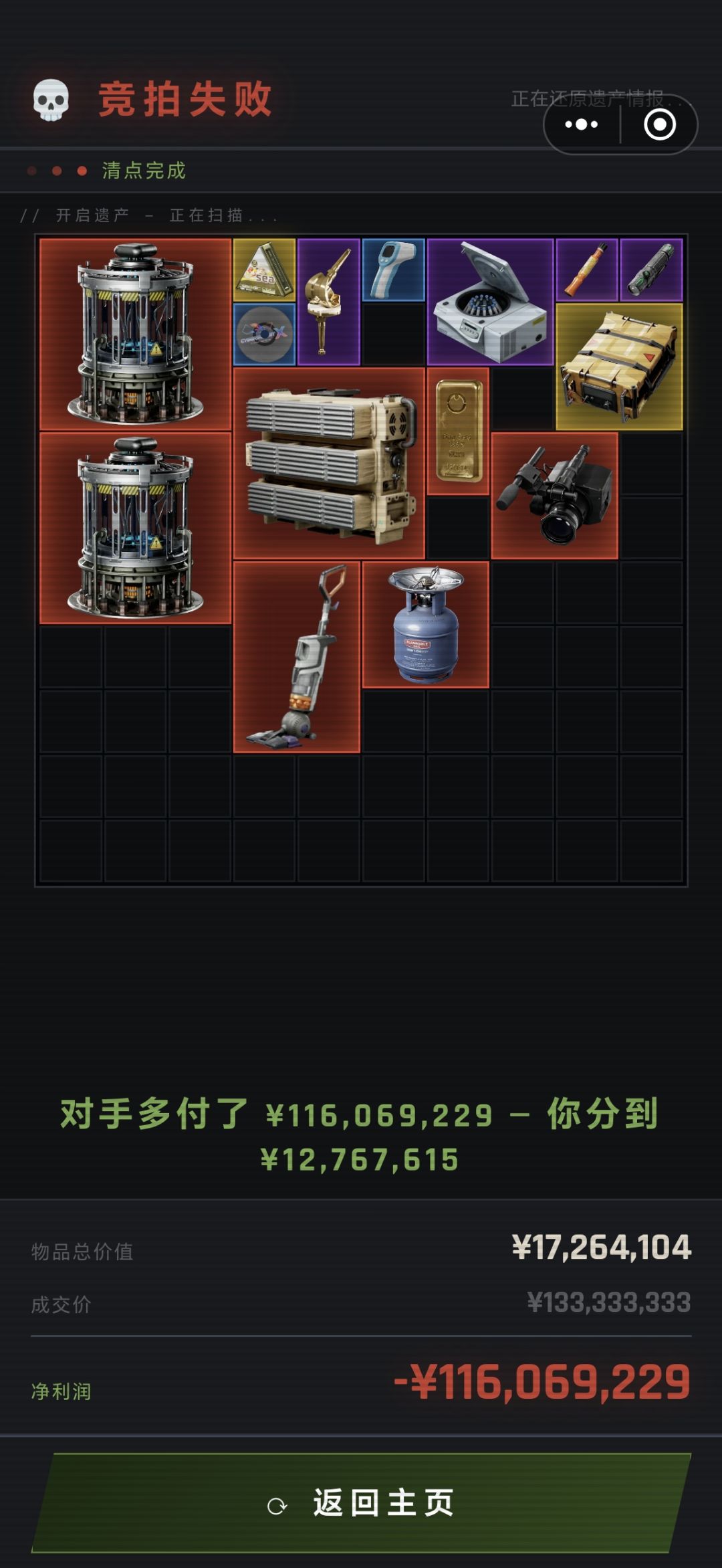 这就是监狱!分红吃了1000万 1