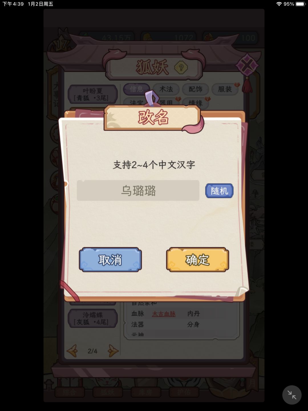 《乌璐璐》 1