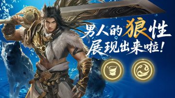 特木尔能带狼崽冲锋了！S10平衡性调整，万钧、李寻欢、魂玉调整