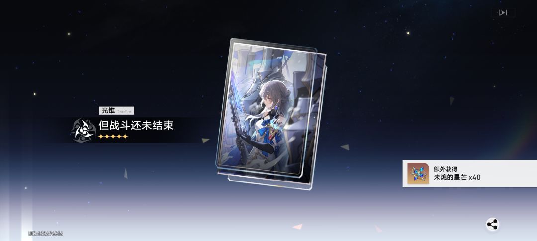倾家荡产抽的镜流,然后专武歪了 2