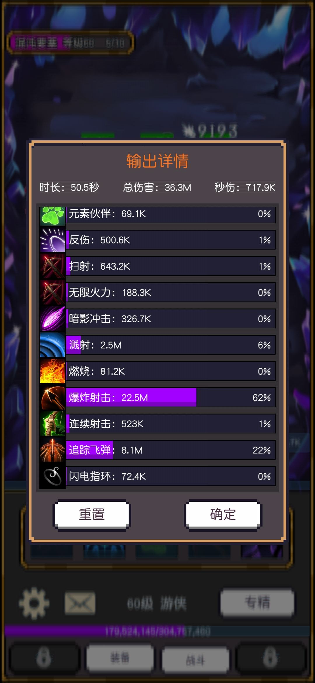 35级武器爆杀60级BOSS 2