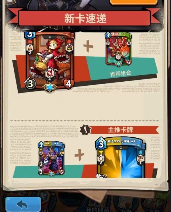 新卡苏纳克 3