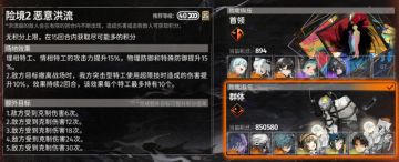 险境复现打法（画框、接线员）