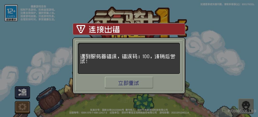 真的累了,什么时候修好 1