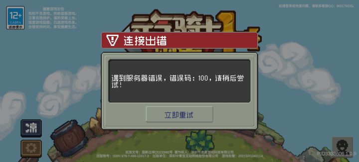 真的累了,什么时候修好截图