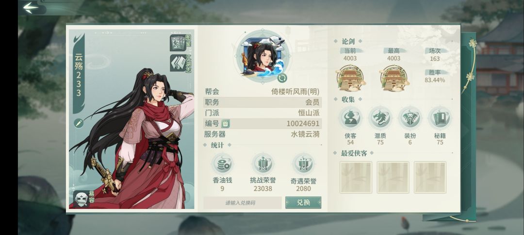 新号初上极 2