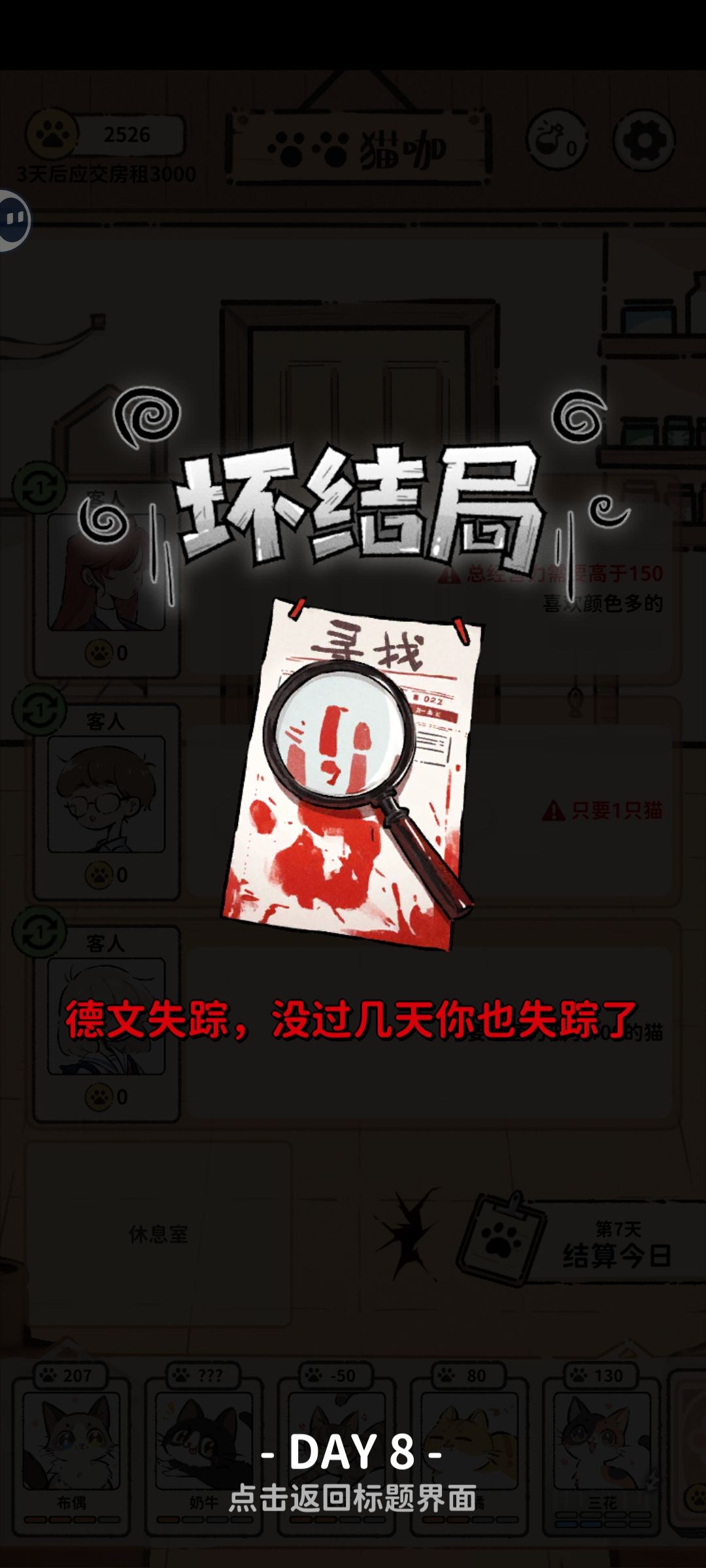 记录一下达成的两个结局 1