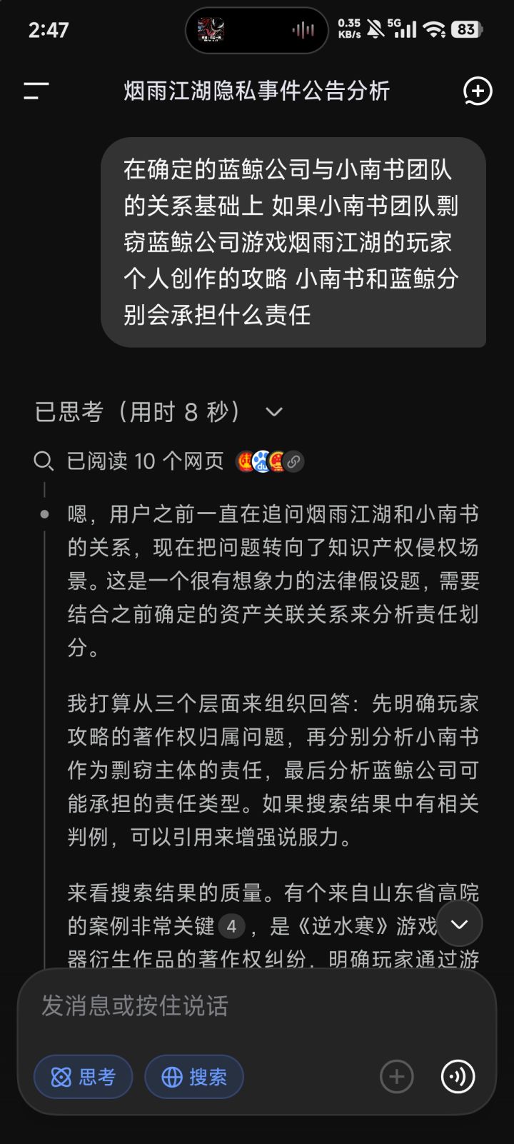 菩萨蛮·书江西造口壁截图