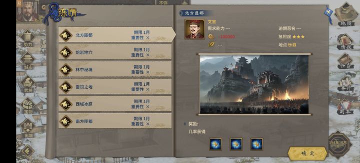 副本任务栏隐藏截图