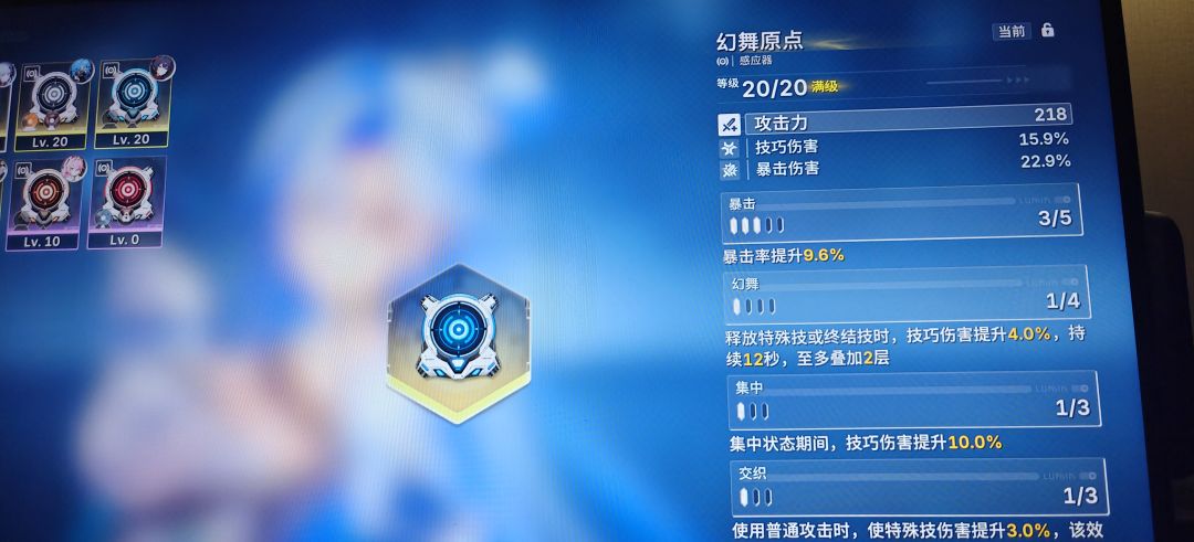 这是我的新套装,不氪校准,暴击没位置了 4
