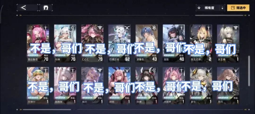 洛贝拉配队 2