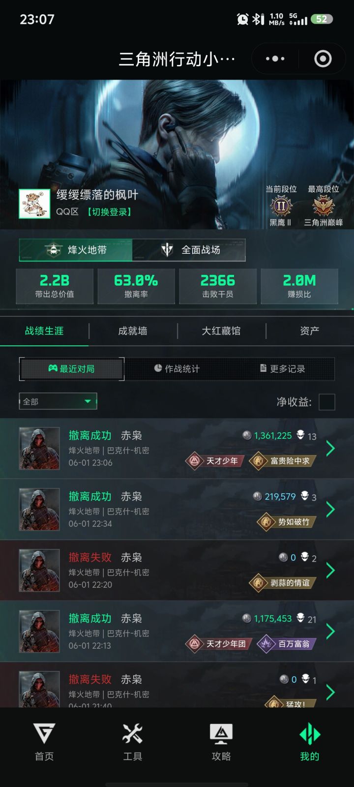 我做到了,天才老赛截图