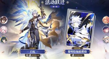 崩铁卡池安排（含兑换码）