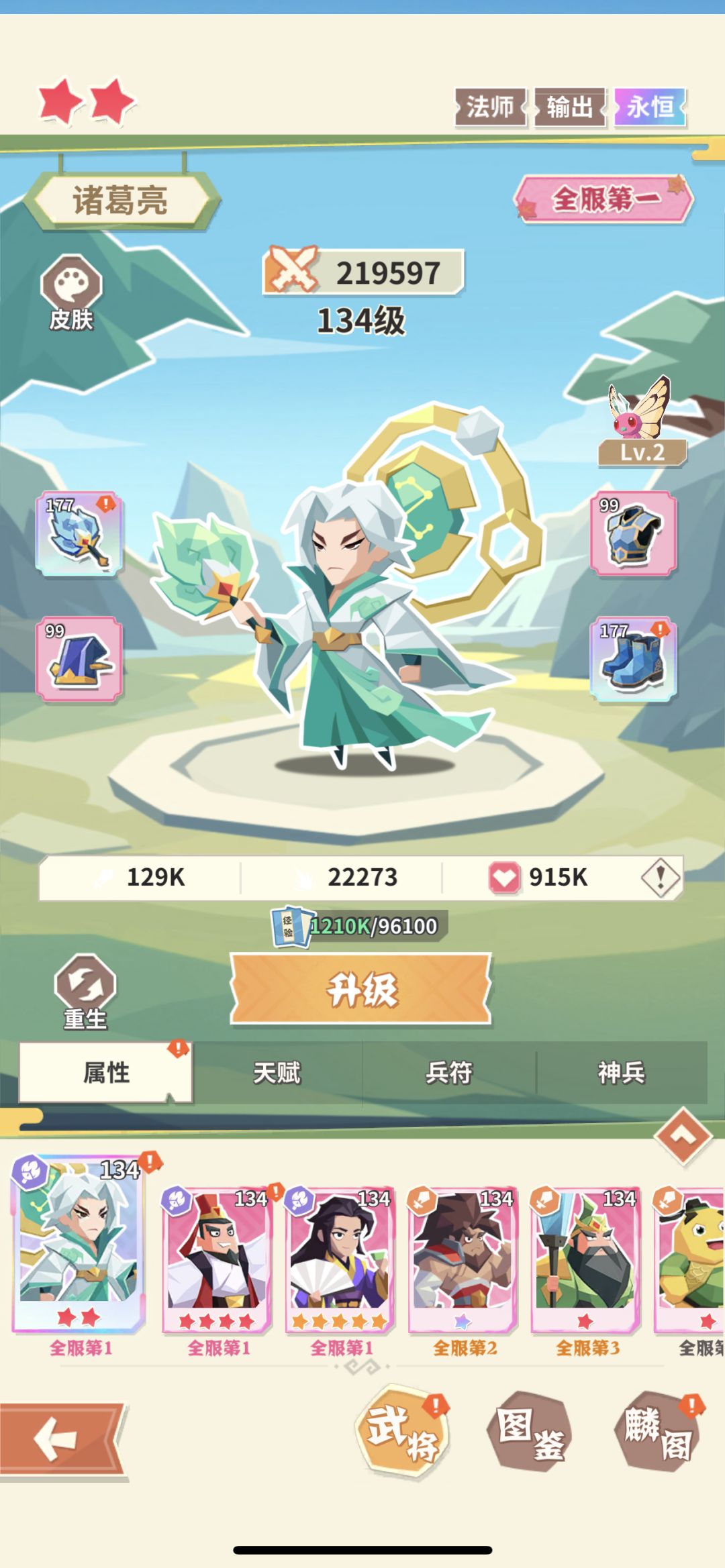 勇敢幻想心得截图