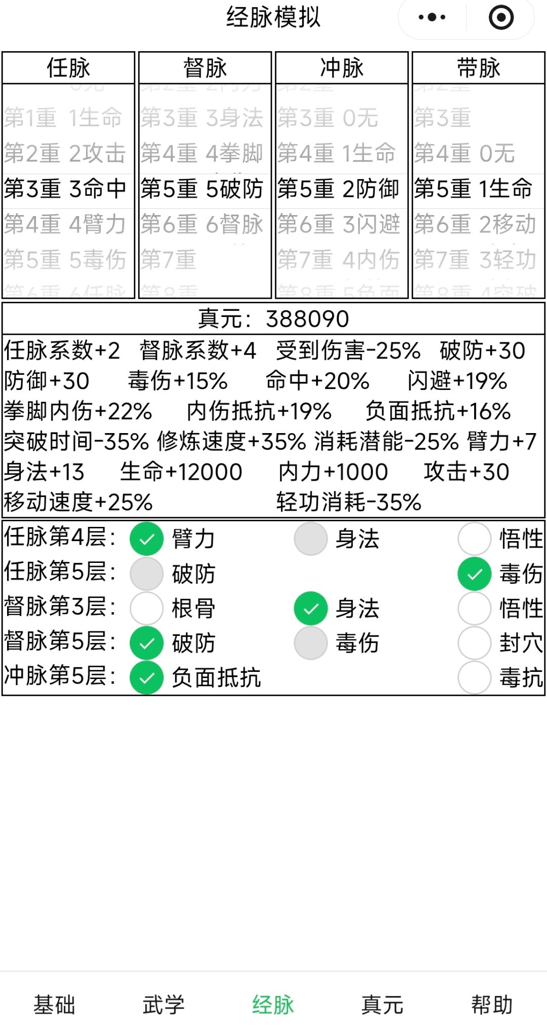 2026.9.16二轮 2