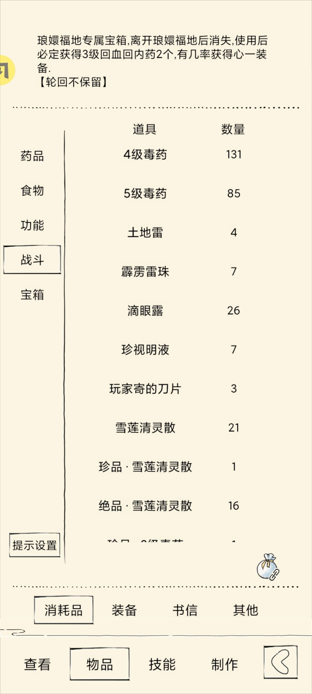 老玩家回归一年多终于过了福地也是有排名了 8