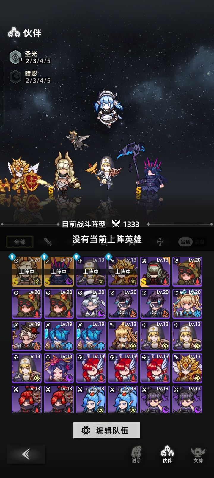 bug反馈截图